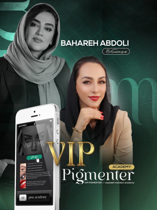 بهاره عبدلی