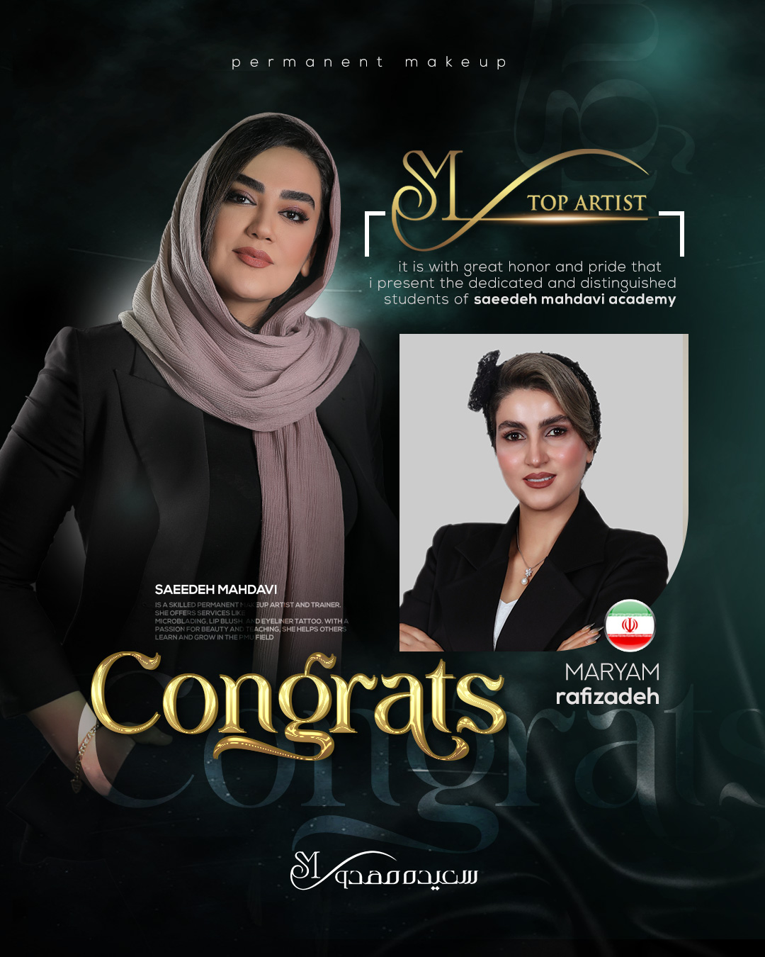 مریم رفیع‌زاده