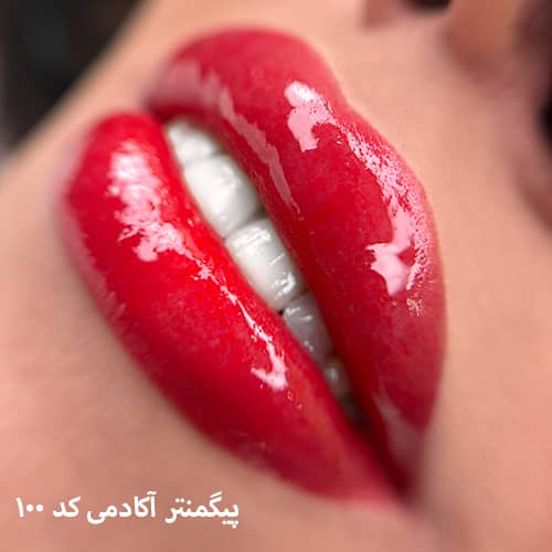 کانتور لب ۱۰۰