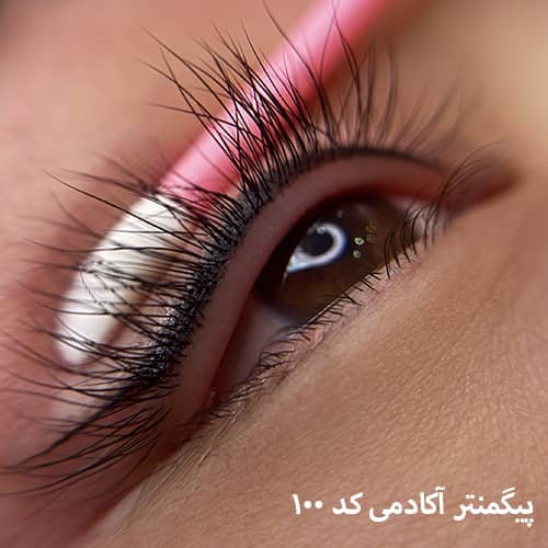 کانتور خط چشم ۱۰۰